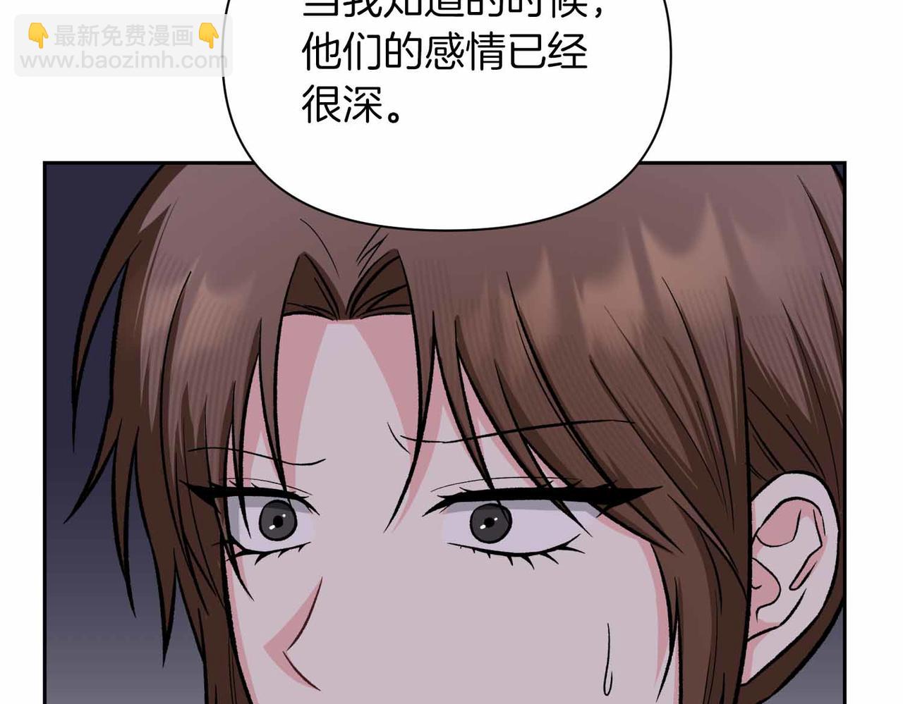 第二次新婚 - 第51話 陰影(1/4) - 2