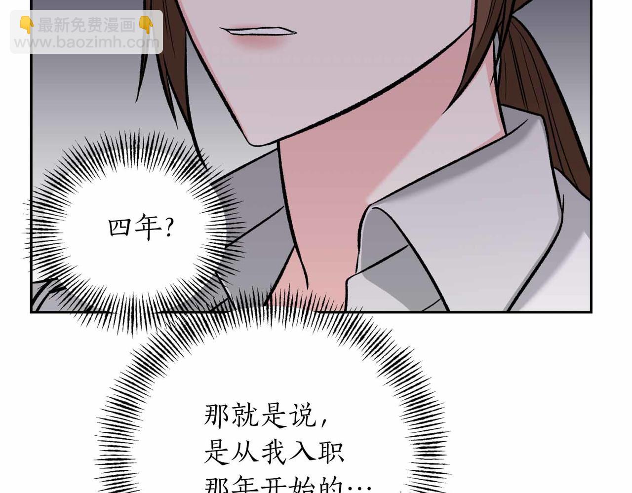 第二次新婚 - 第51話 陰影(1/4) - 3