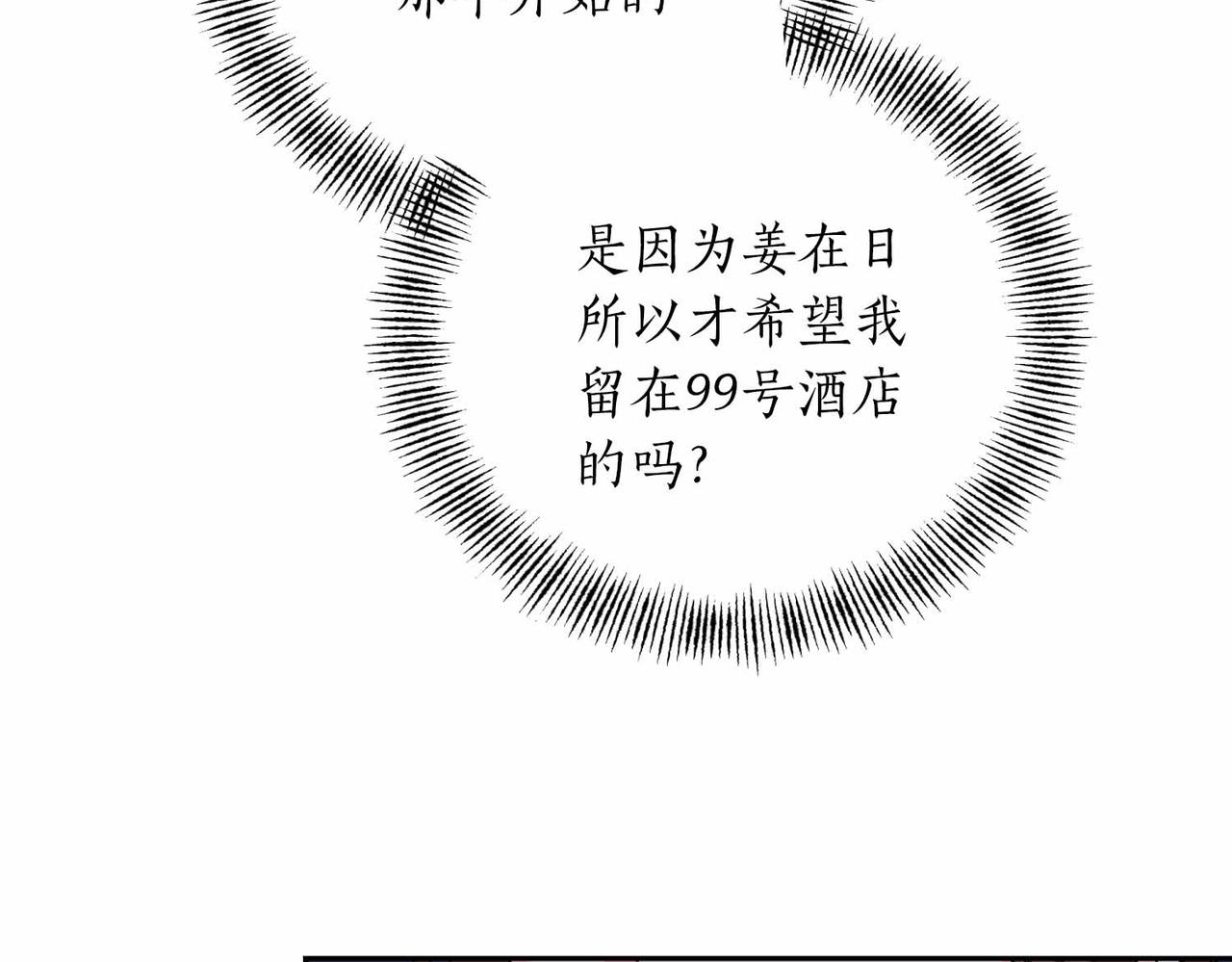 第二次新婚 - 第51話 陰影(1/4) - 4