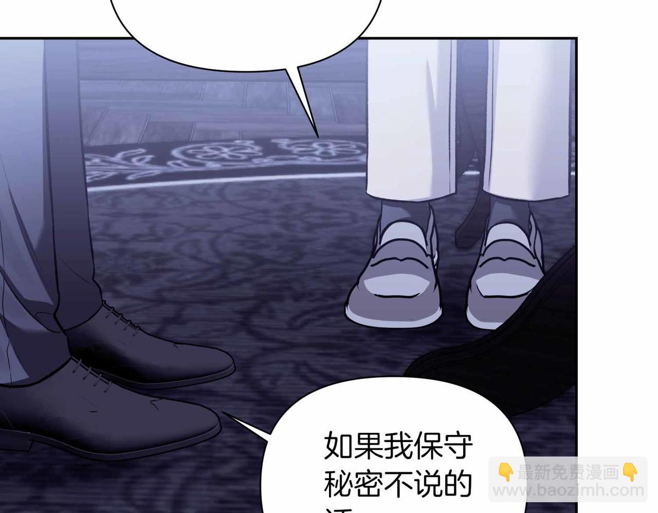 第二次新婚 - 第51話 陰影(1/4) - 7