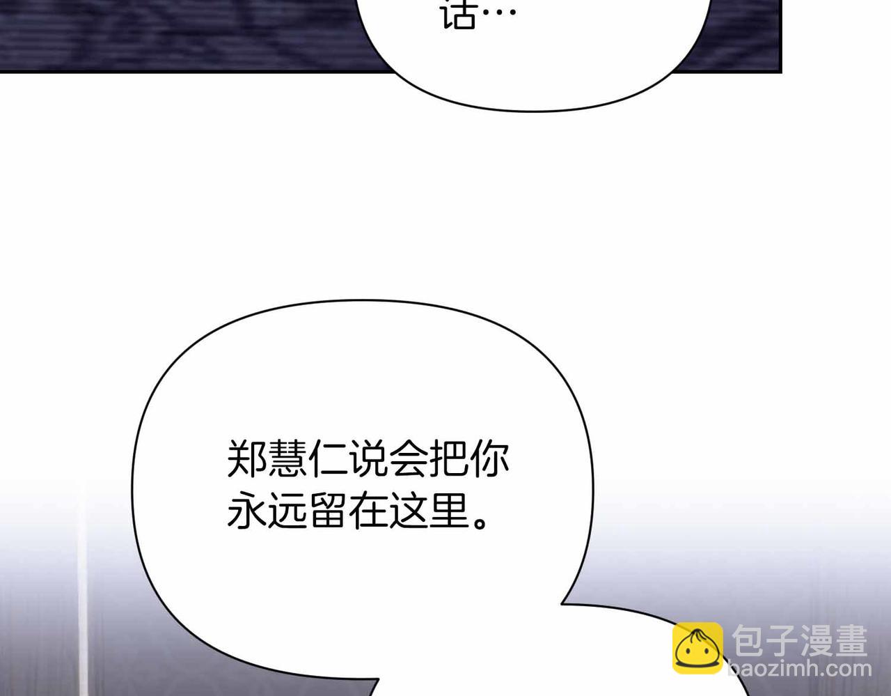 第二次新婚 - 第51話 陰影(1/4) - 8