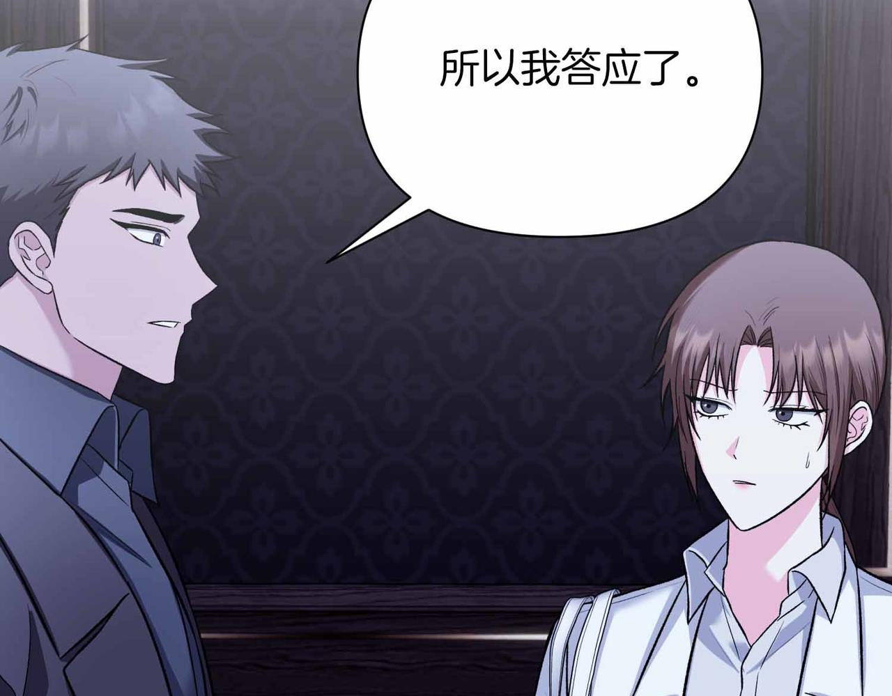 第二次新婚 - 第51話 陰影(1/4) - 1