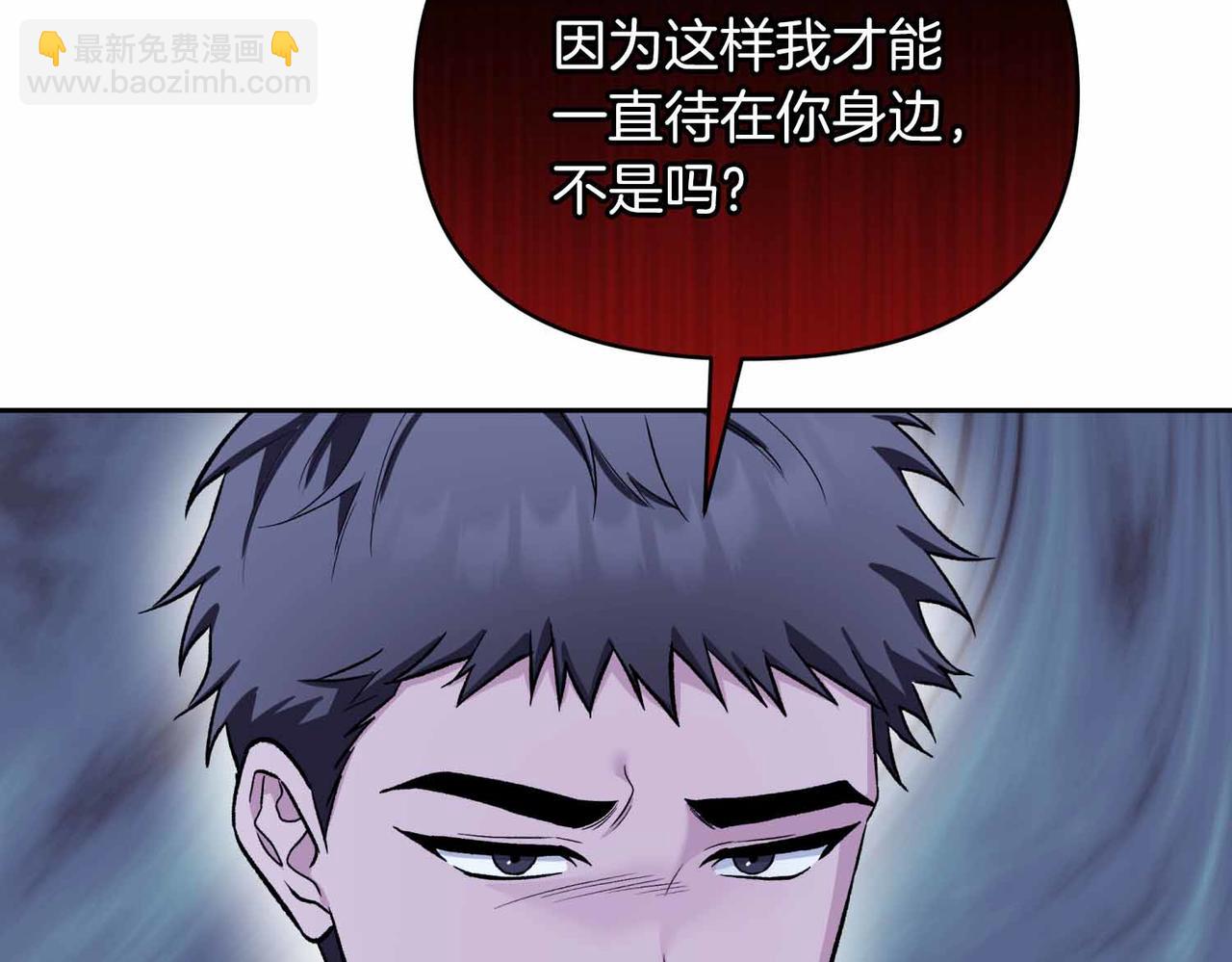 第二次新婚 - 第51話 陰影(1/4) - 3