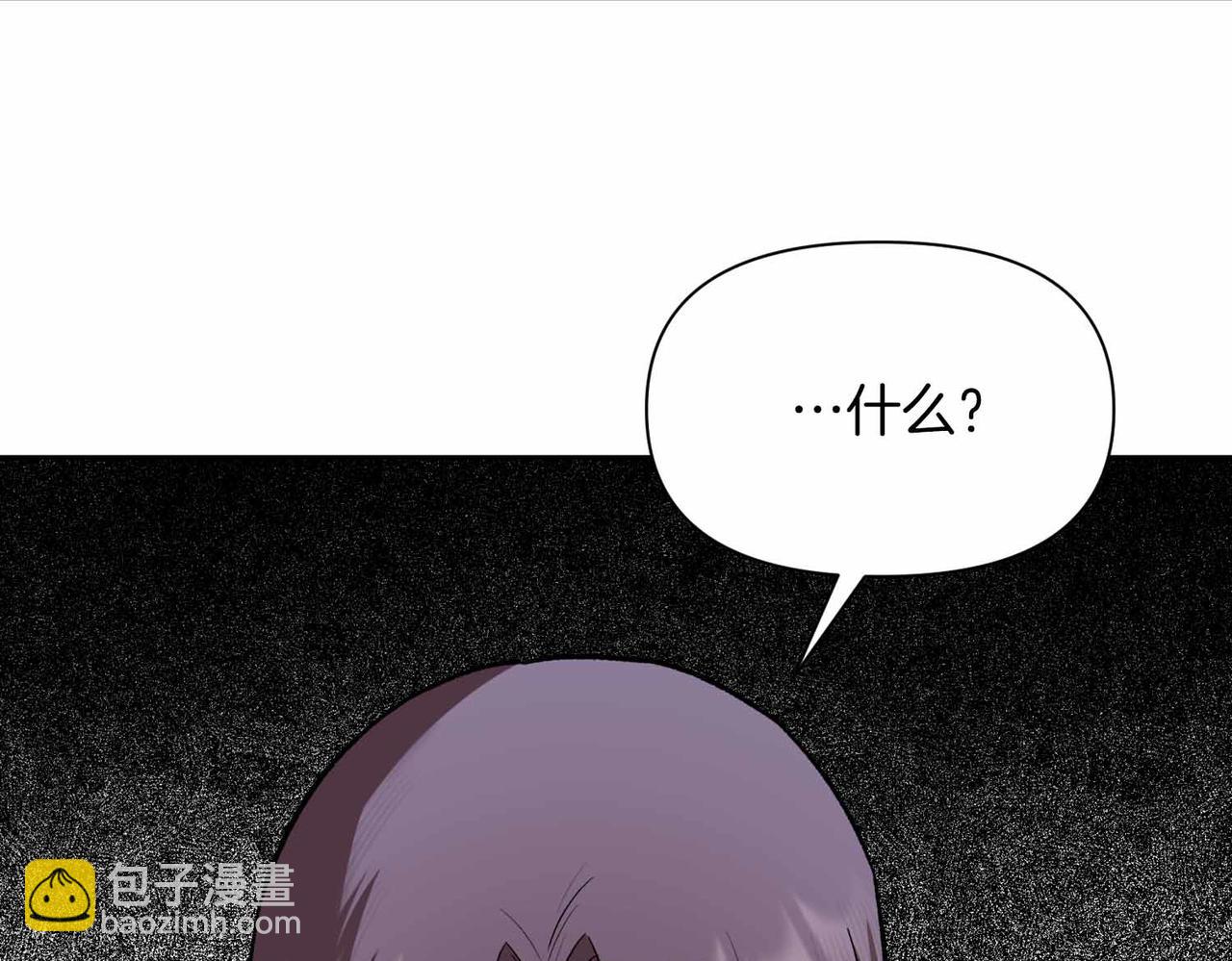 第二次新婚 - 第51話 陰影(1/4) - 5