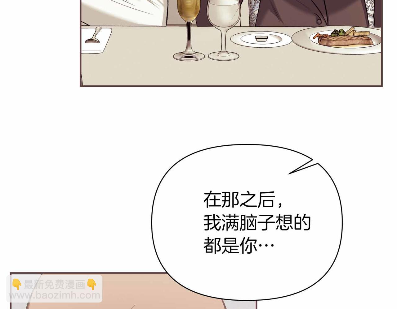 第二次新婚 - 第51話 陰影(1/4) - 2