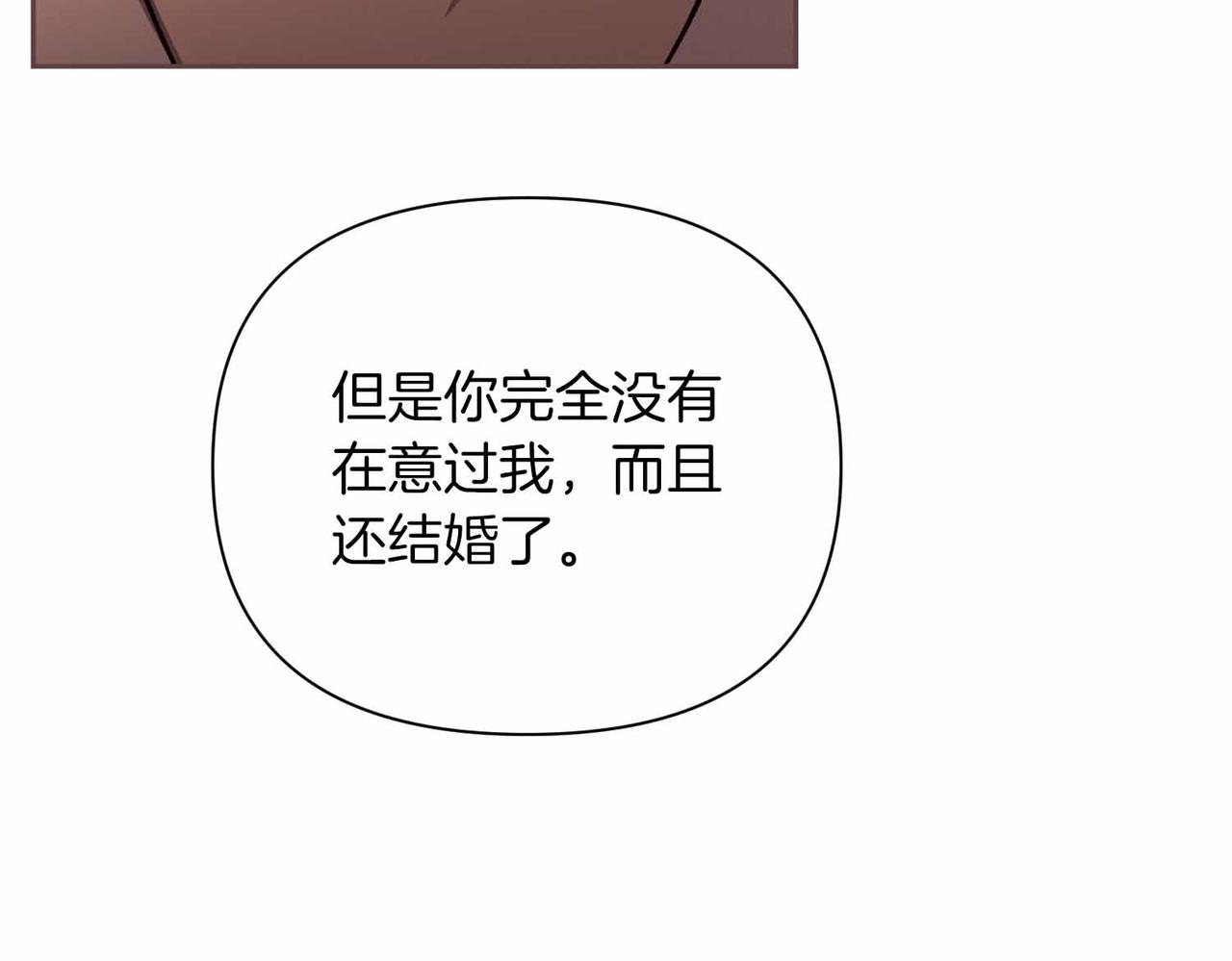 第二次新婚 - 第51話 陰影(1/4) - 4