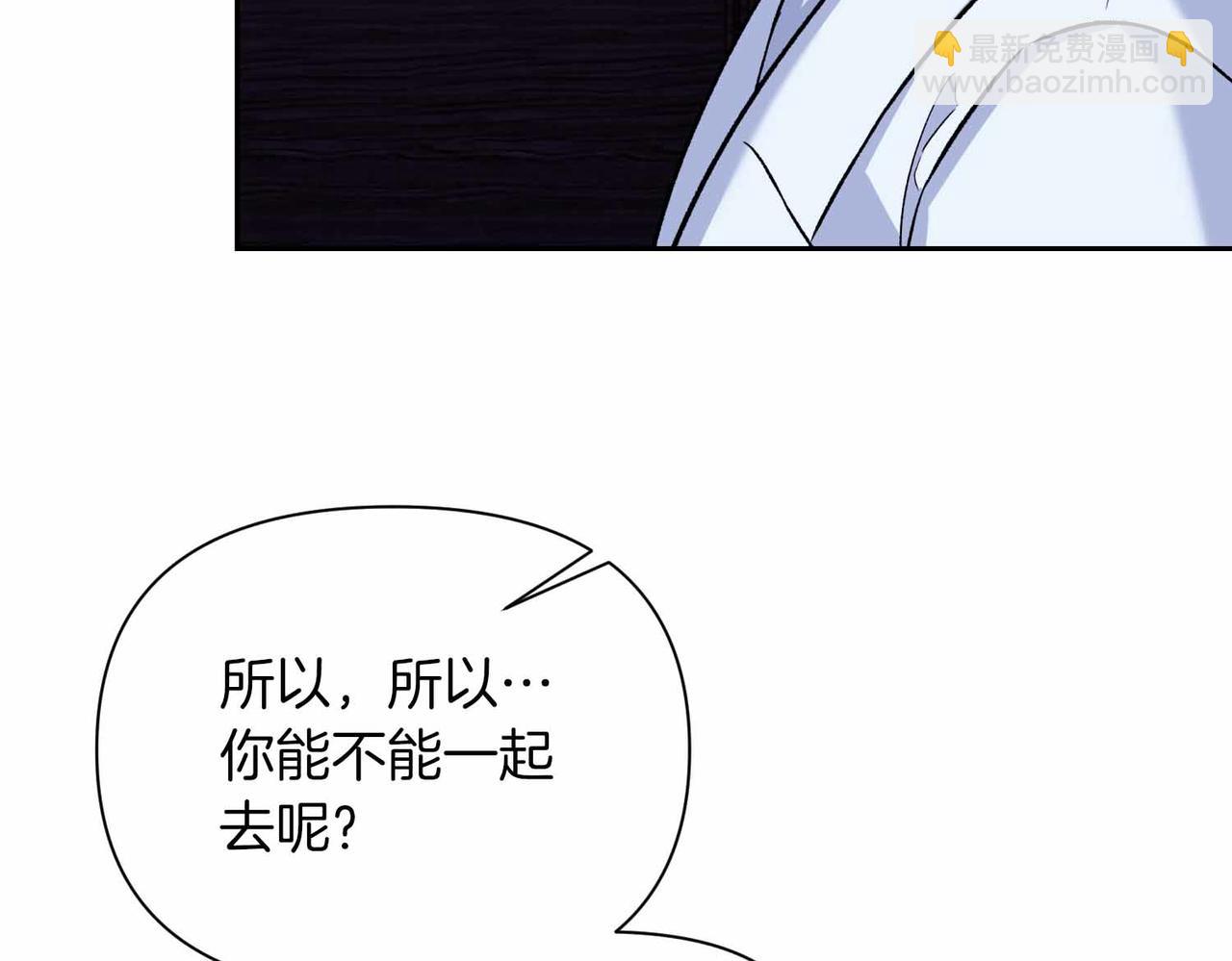 第二次新婚 - 第51話 陰影(1/4) - 1