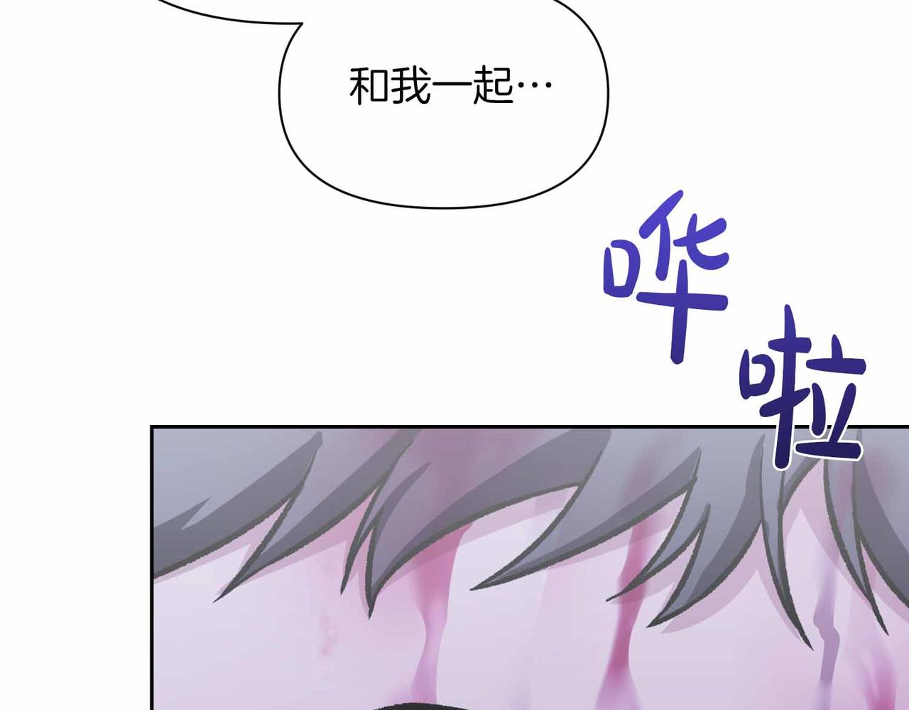 第二次新婚 - 第51話 陰影(1/4) - 2
