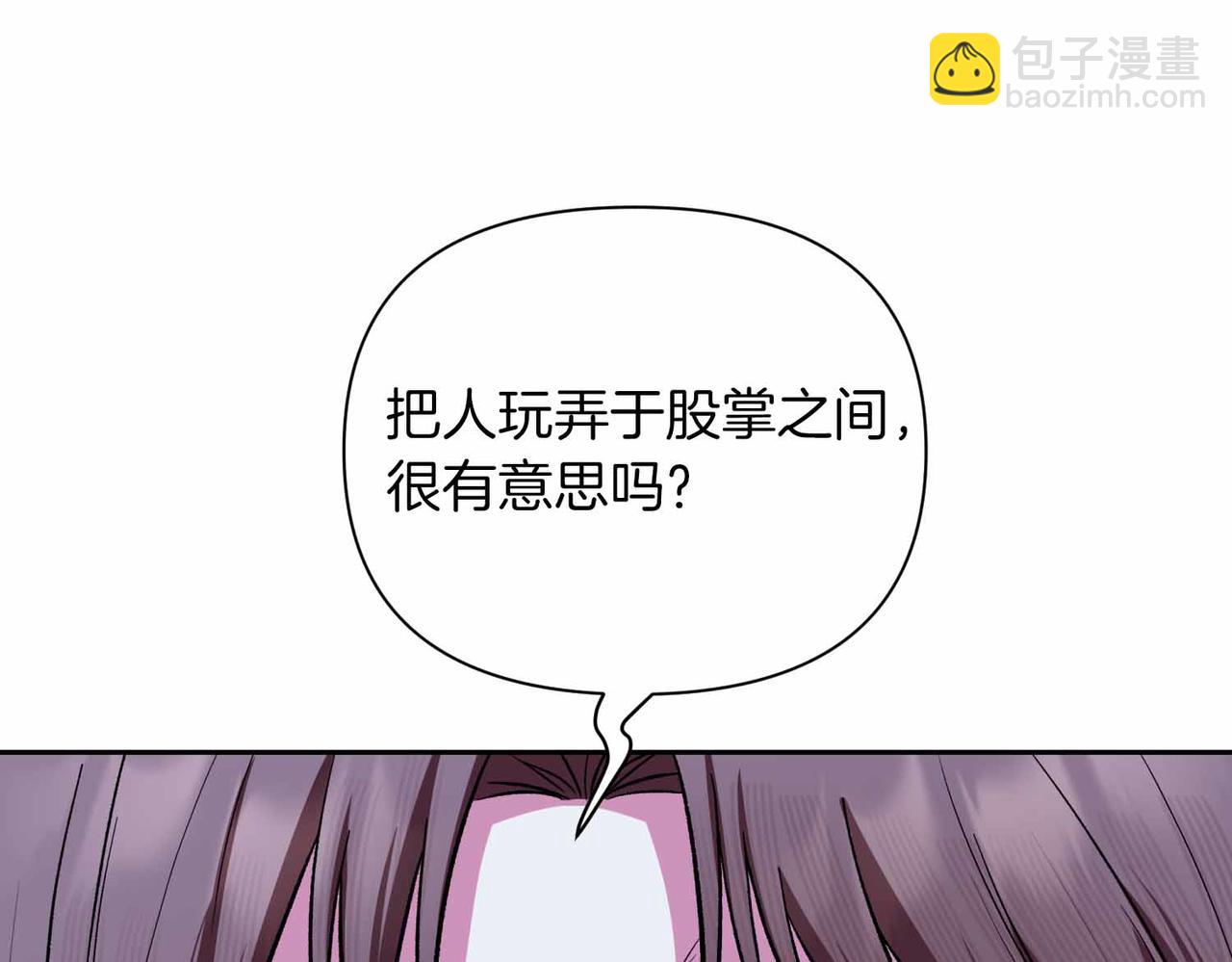 第二次新婚 - 第51話 陰影(1/4) - 8