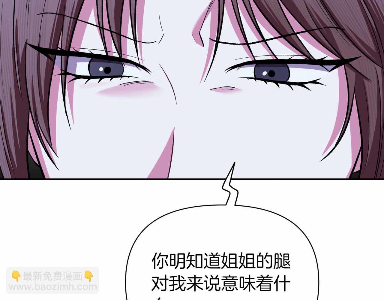 第二次新婚 - 第51話 陰影(1/4) - 1