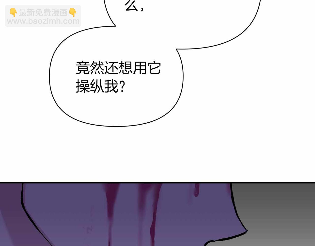 第二次新婚 - 第51話 陰影(1/4) - 2
