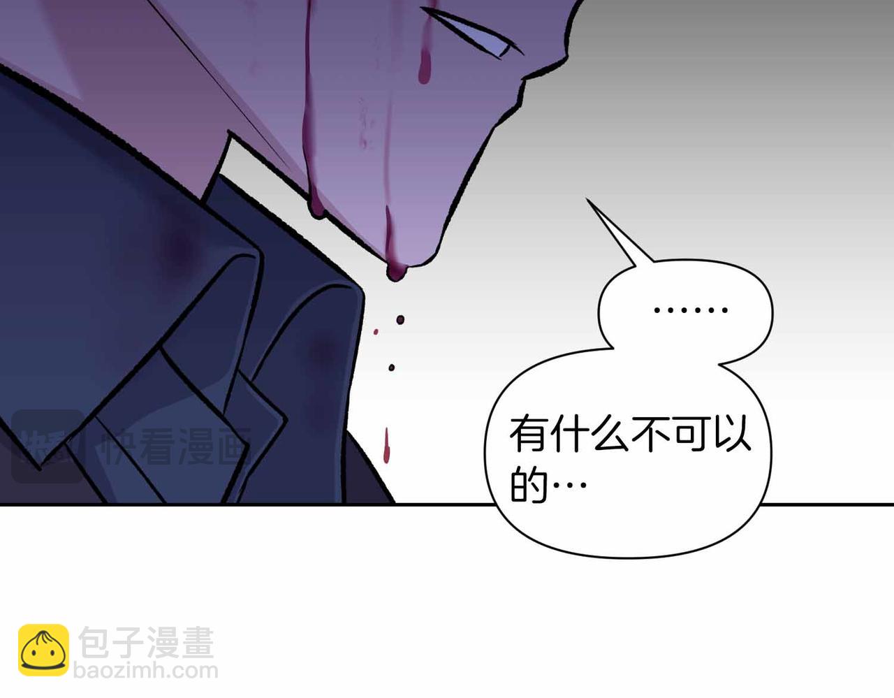 第二次新婚 - 第51話 陰影(1/4) - 3