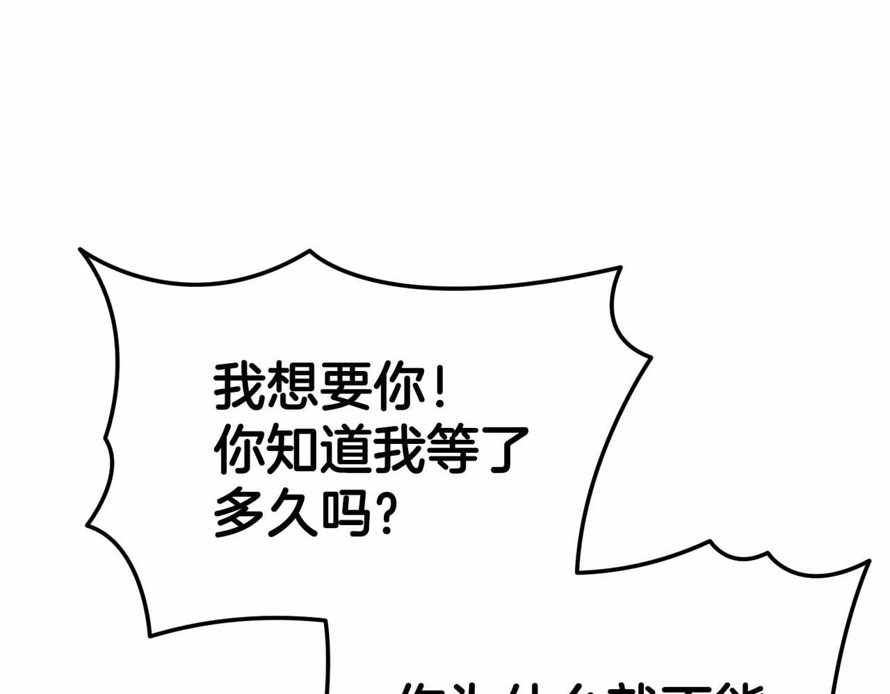 第二次新婚 - 第51話 陰影(1/4) - 6