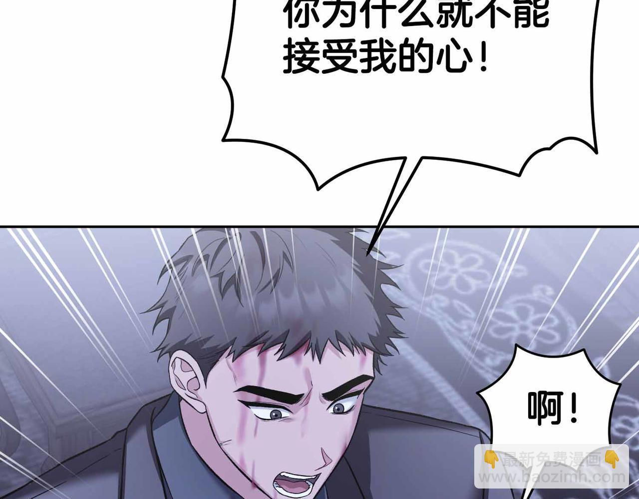 第二次新婚 - 第51話 陰影(1/4) - 7
