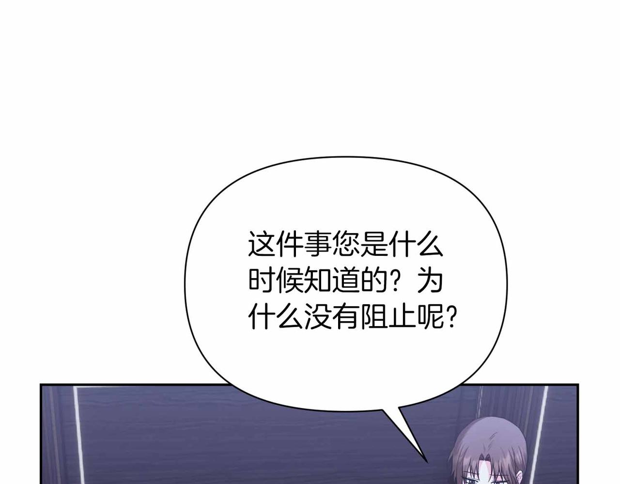 第二次新婚 - 第51話 陰影(1/4) - 5