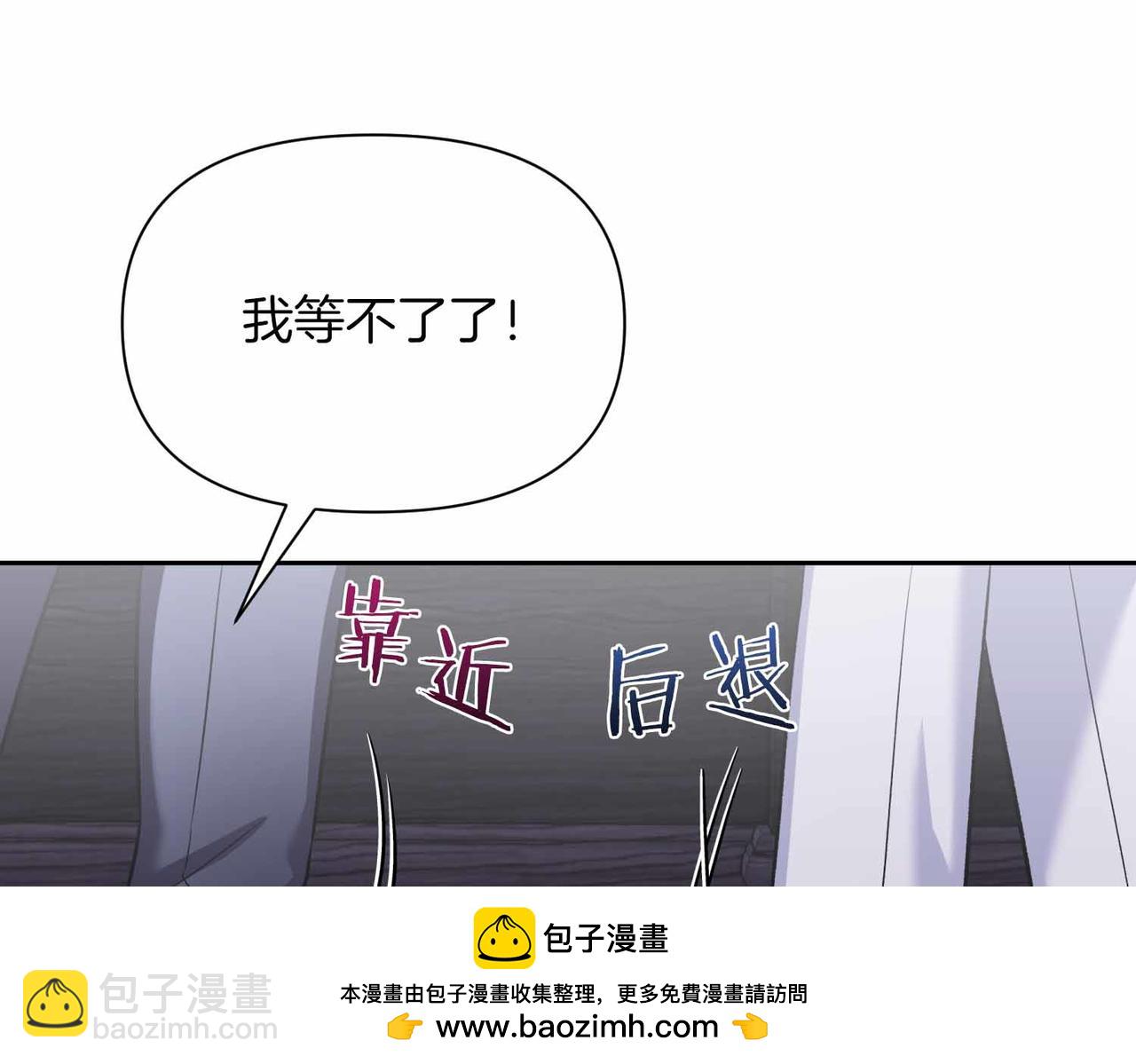 第二次新婚 - 第51話 陰影(1/4) - 2