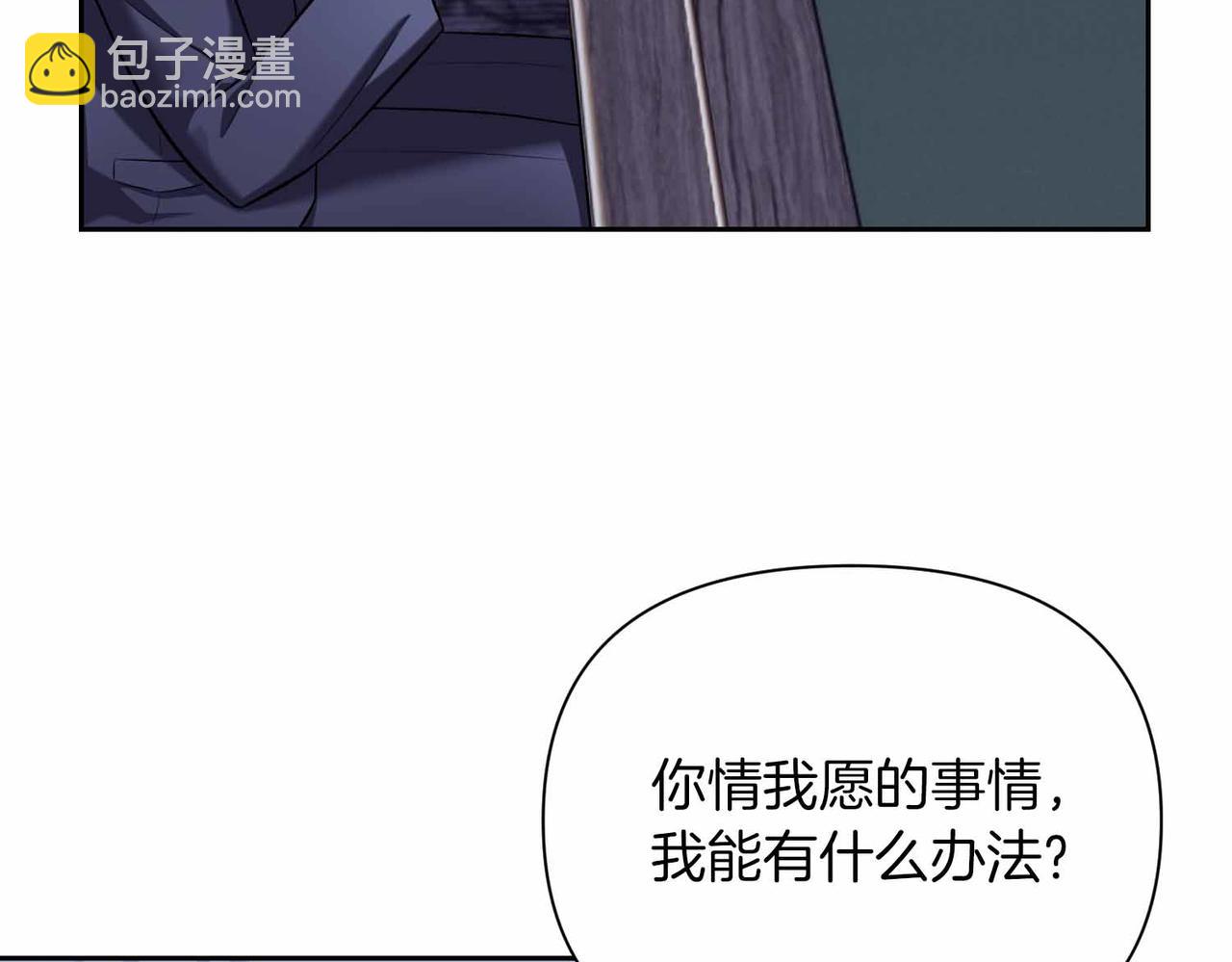 第二次新婚 - 第51話 陰影(1/4) - 7