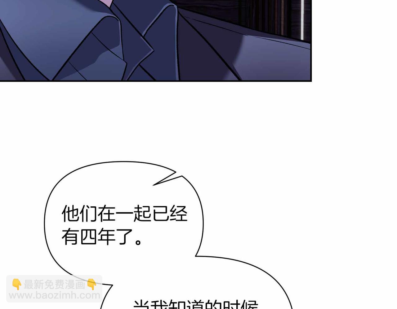 第二次新婚 - 第51話 陰影(1/4) - 1