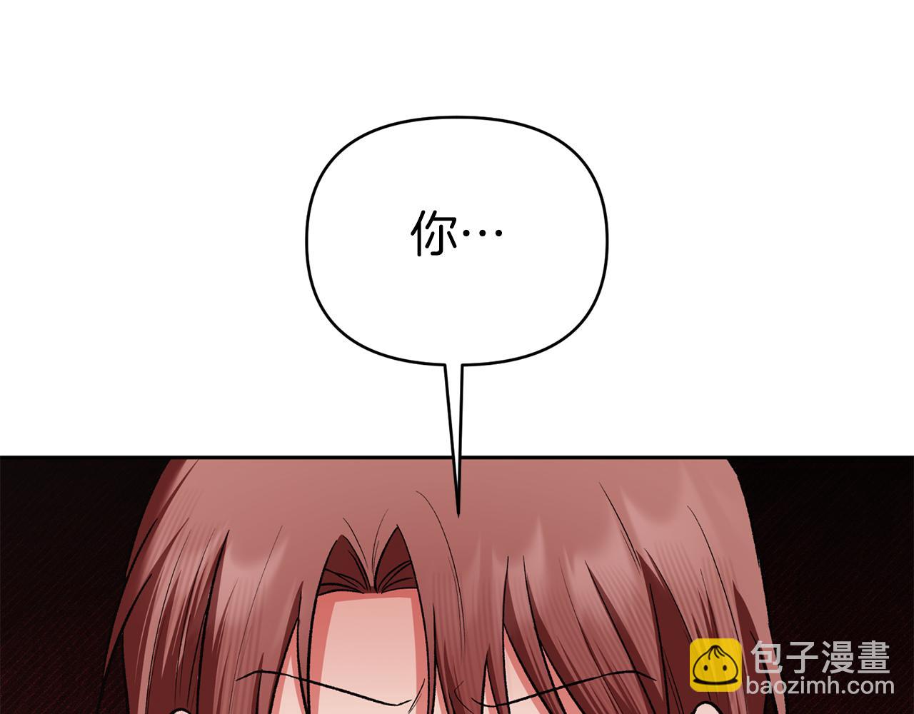 第二次新婚 - 第53話 消失(1/4) - 2
