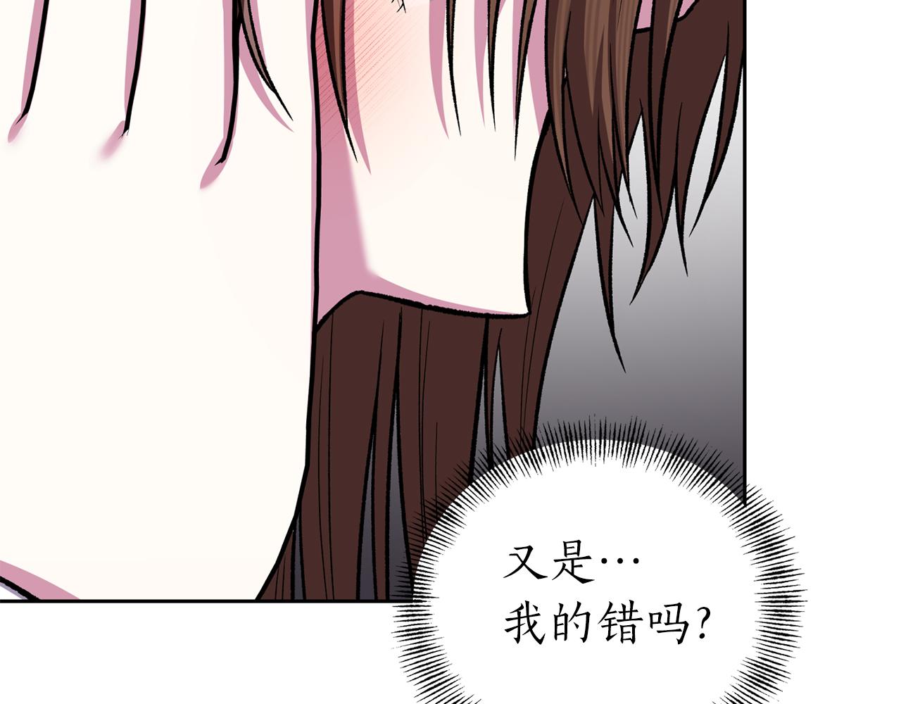 第二次新婚 - 第53話 消失(1/4) - 6