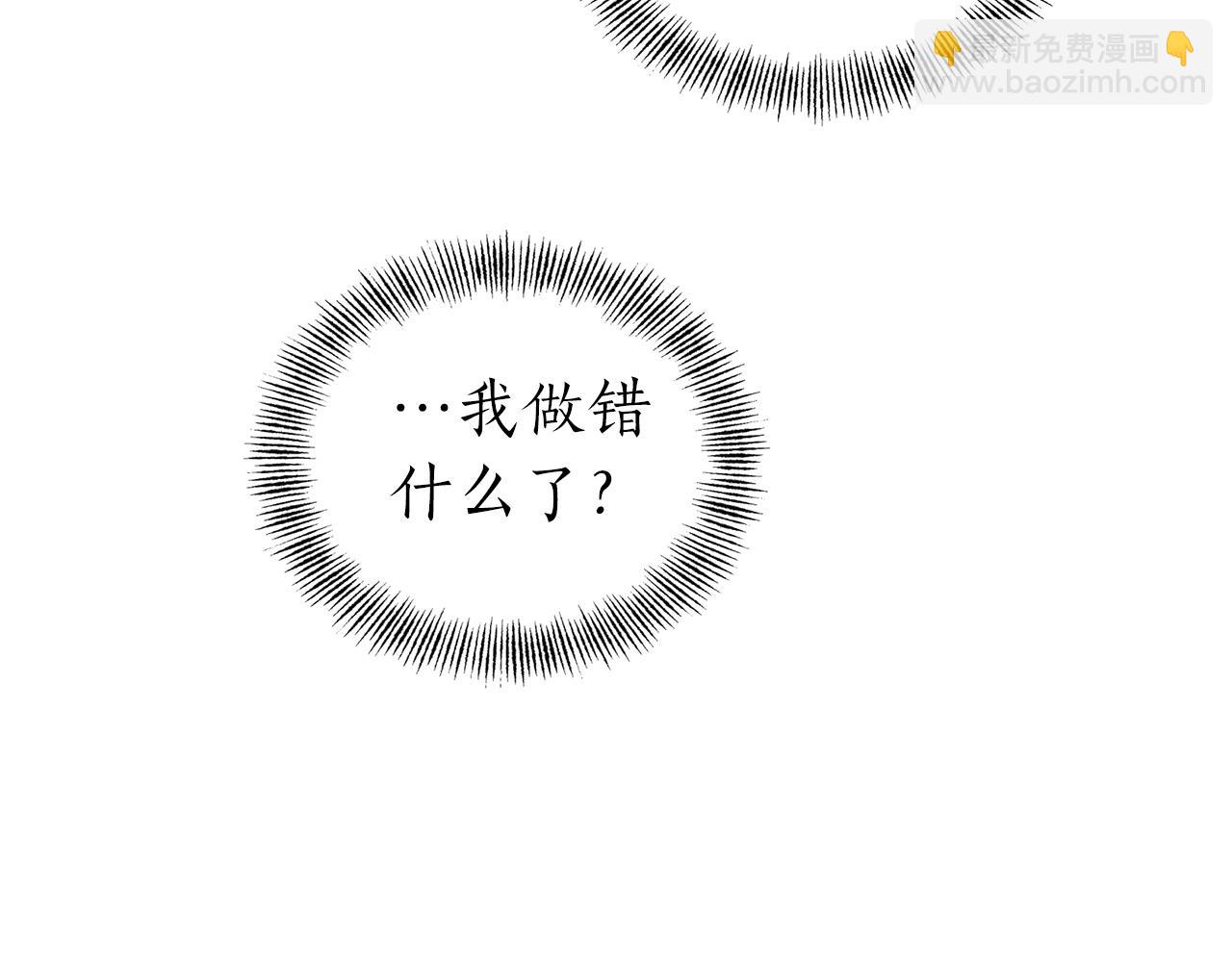 第二次新婚 - 第53話 消失(1/4) - 7