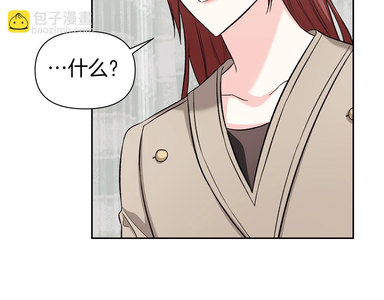 第二次新婚 - 第53話 消失(1/4) - 1