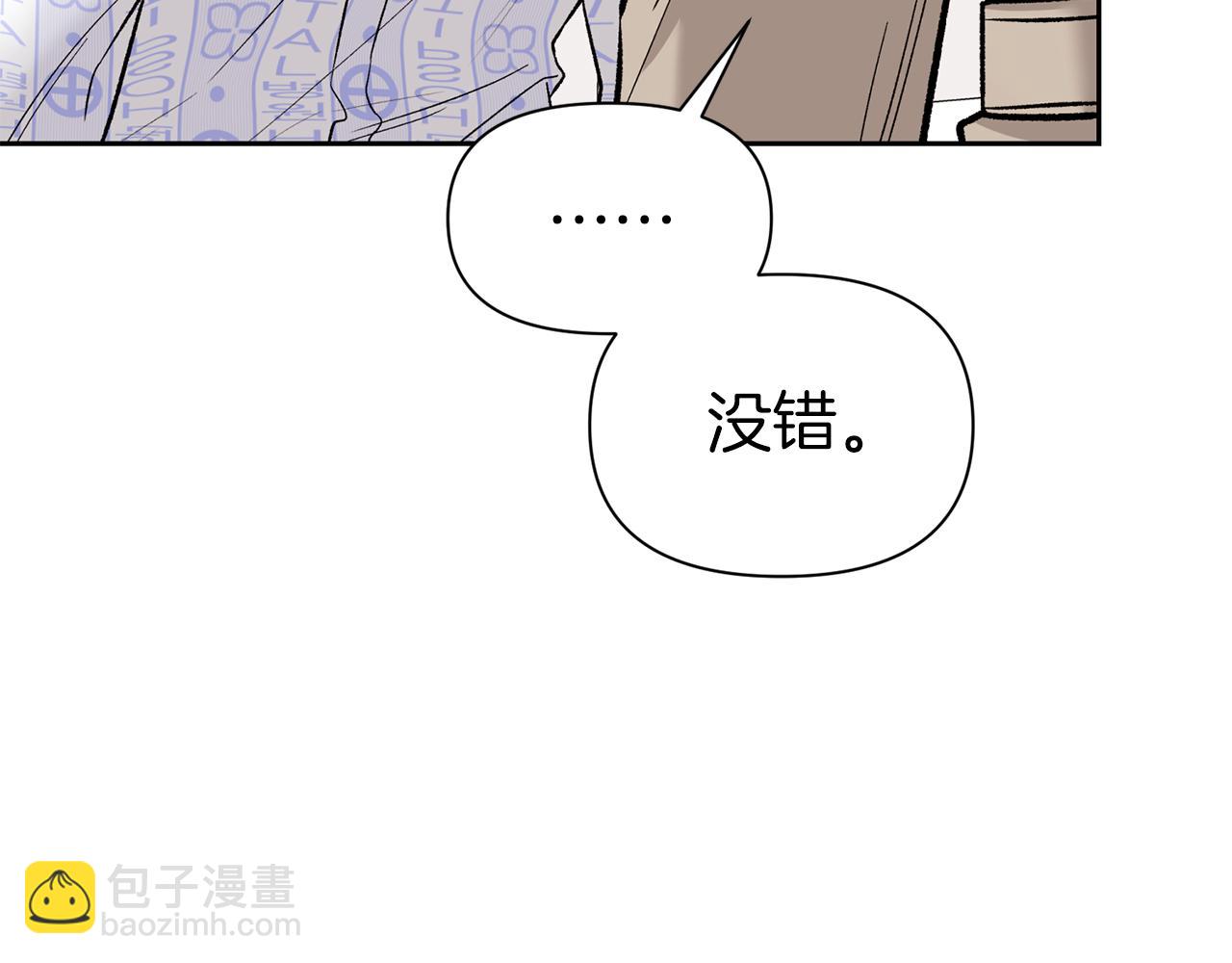 第二次新婚 - 第53話 消失(1/4) - 4