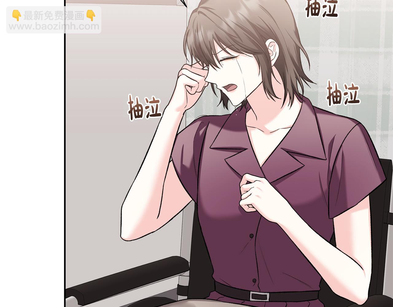 第二次新婚 - 第53話 消失(1/4) - 8