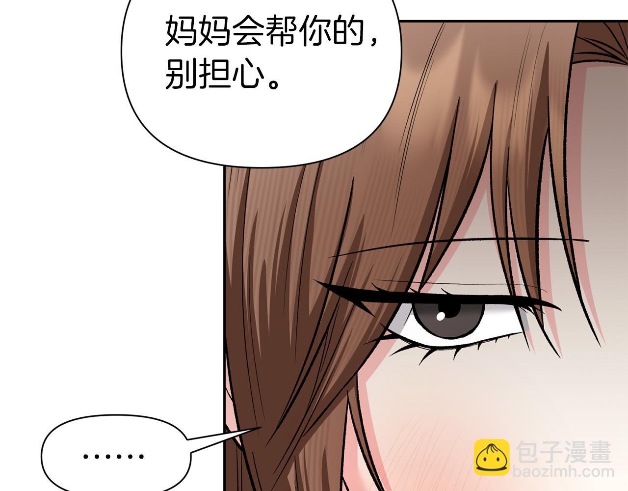 第二次新婚 - 第53話 消失(1/4) - 4