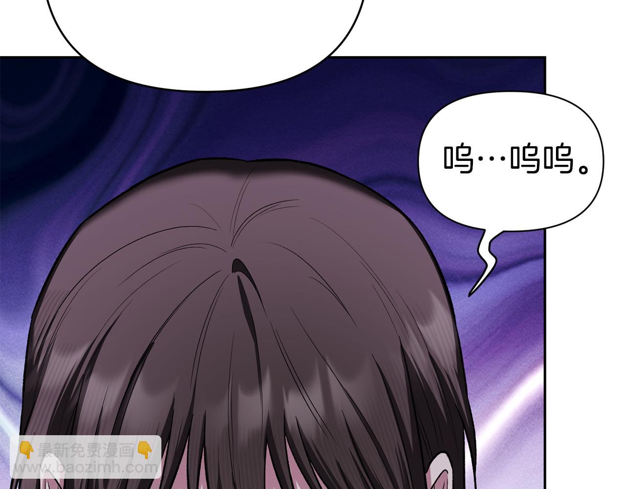 第二次新婚 - 第53話 消失(1/4) - 6