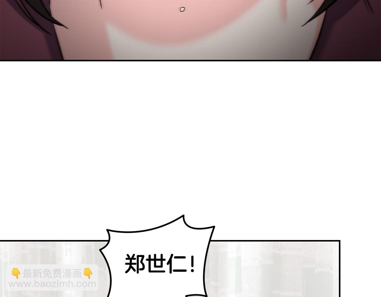 第二次新婚 - 第53話 消失(1/4) - 1