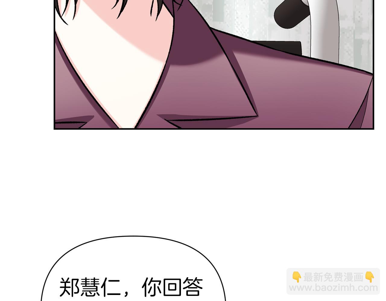 第二次新婚 - 第53話 消失(1/4) - 5