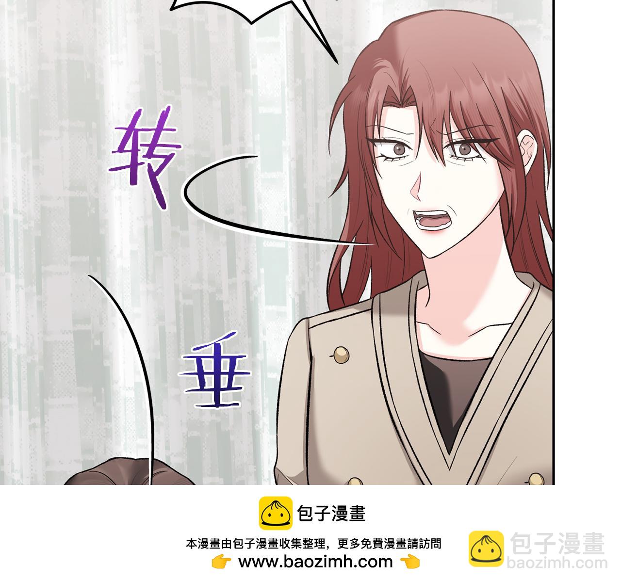 第二次新婚 - 第53話 消失(1/4) - 2