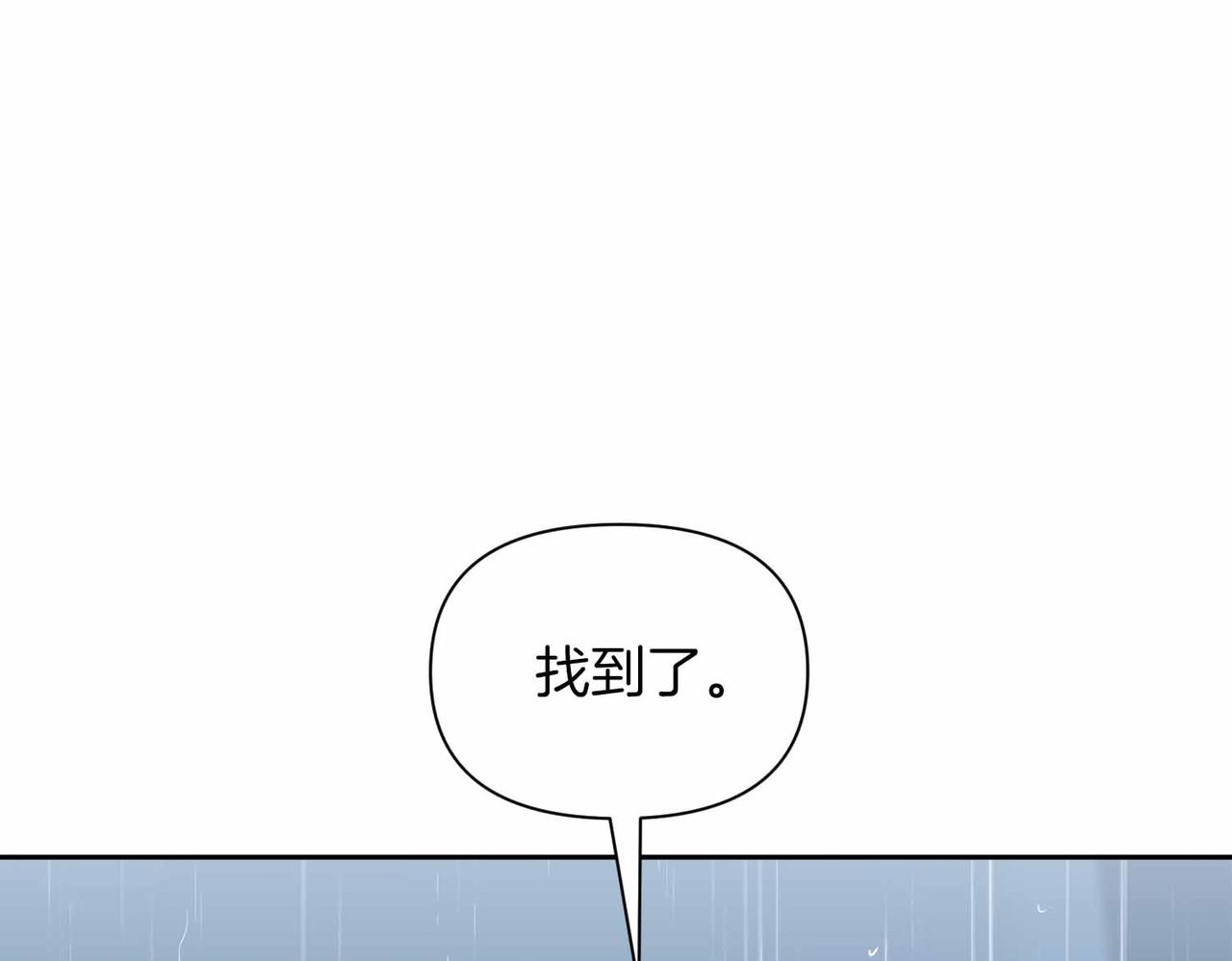 第二次新婚 - 第55話 找到(1/4) - 1
