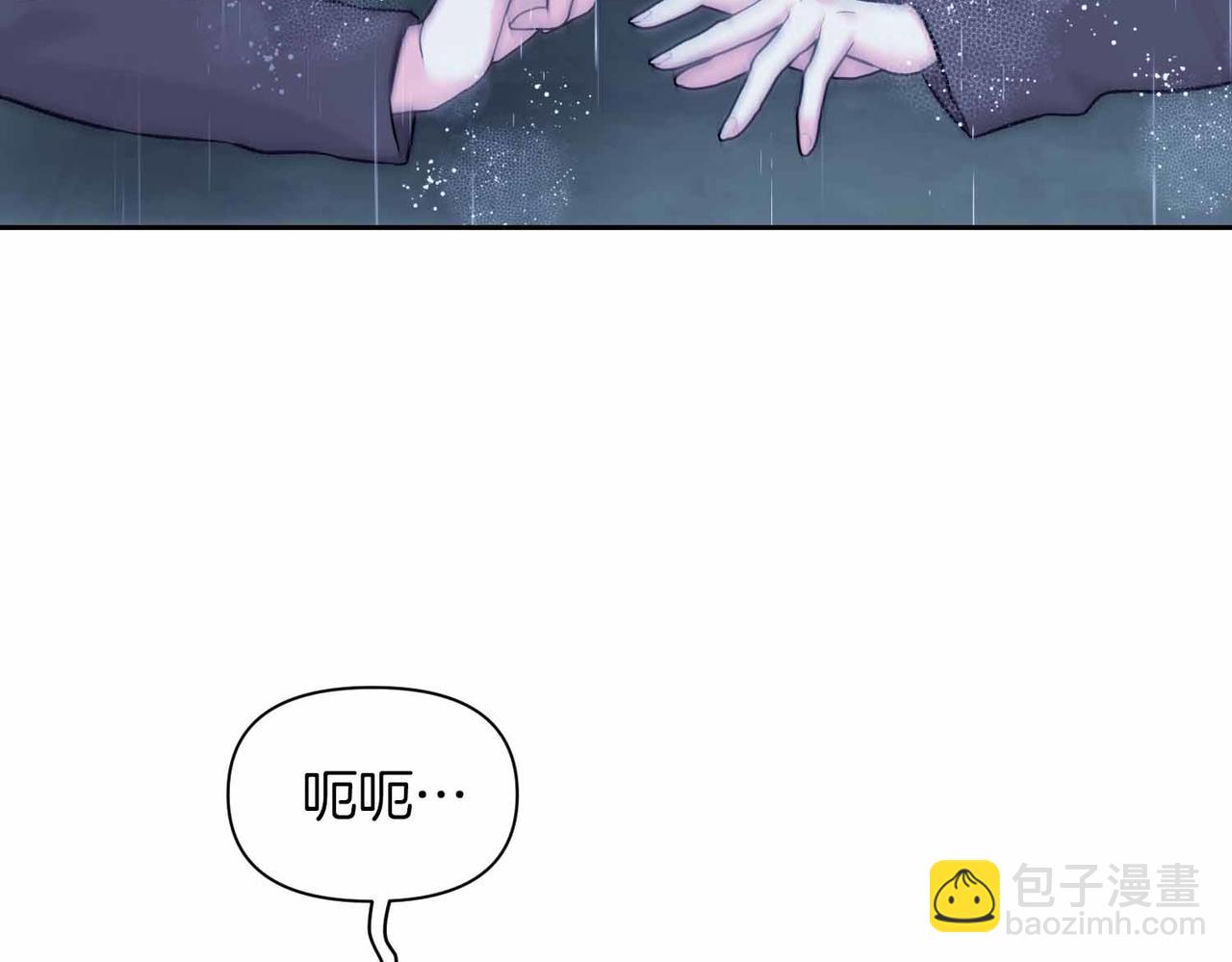 第二次新婚 - 第55話 找到(1/4) - 6