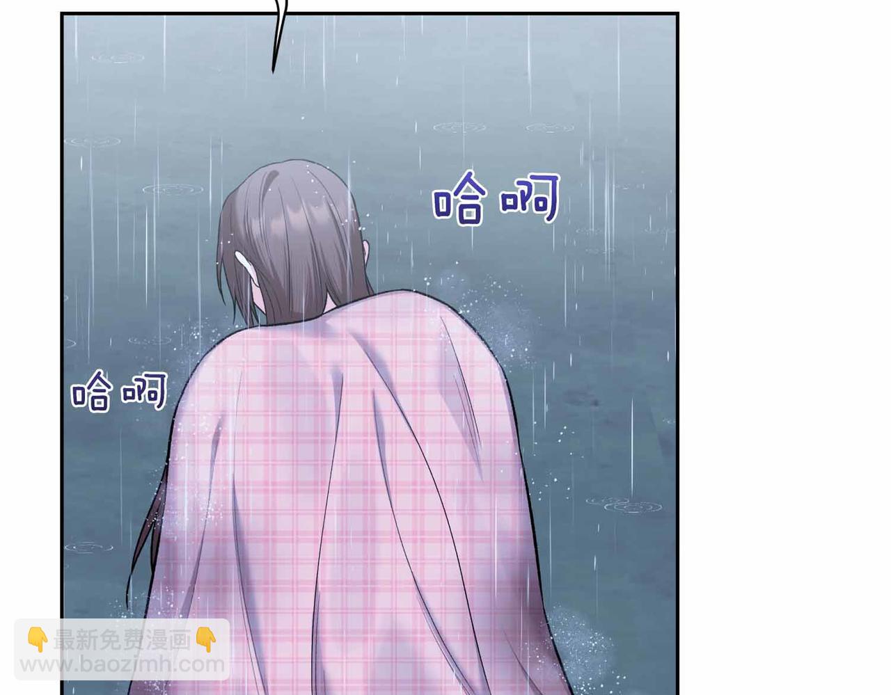第二次新婚 - 第55話 找到(1/4) - 7