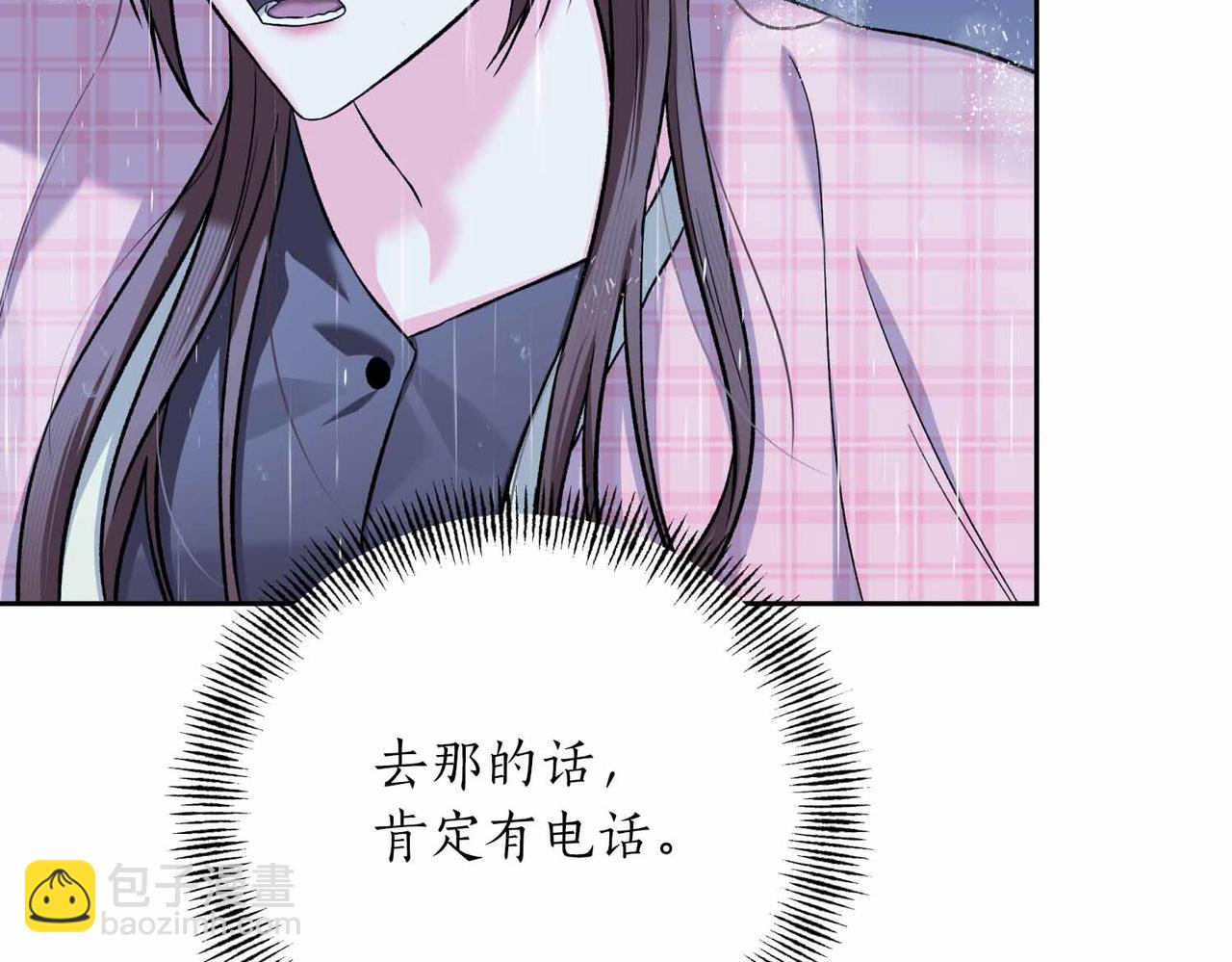 第二次新婚 - 第55話 找到(1/4) - 3