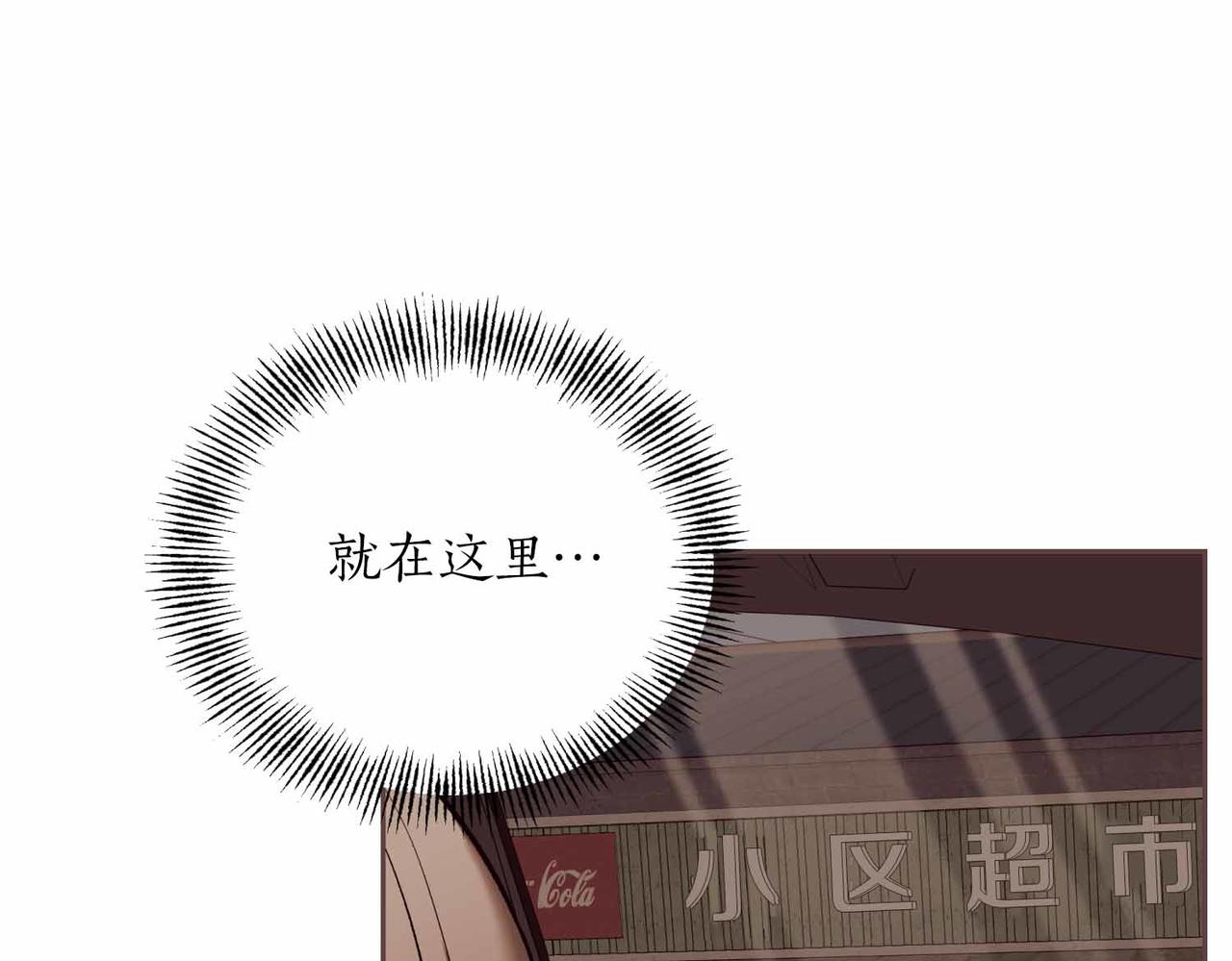 第二次新婚 - 第55話 找到(1/4) - 4