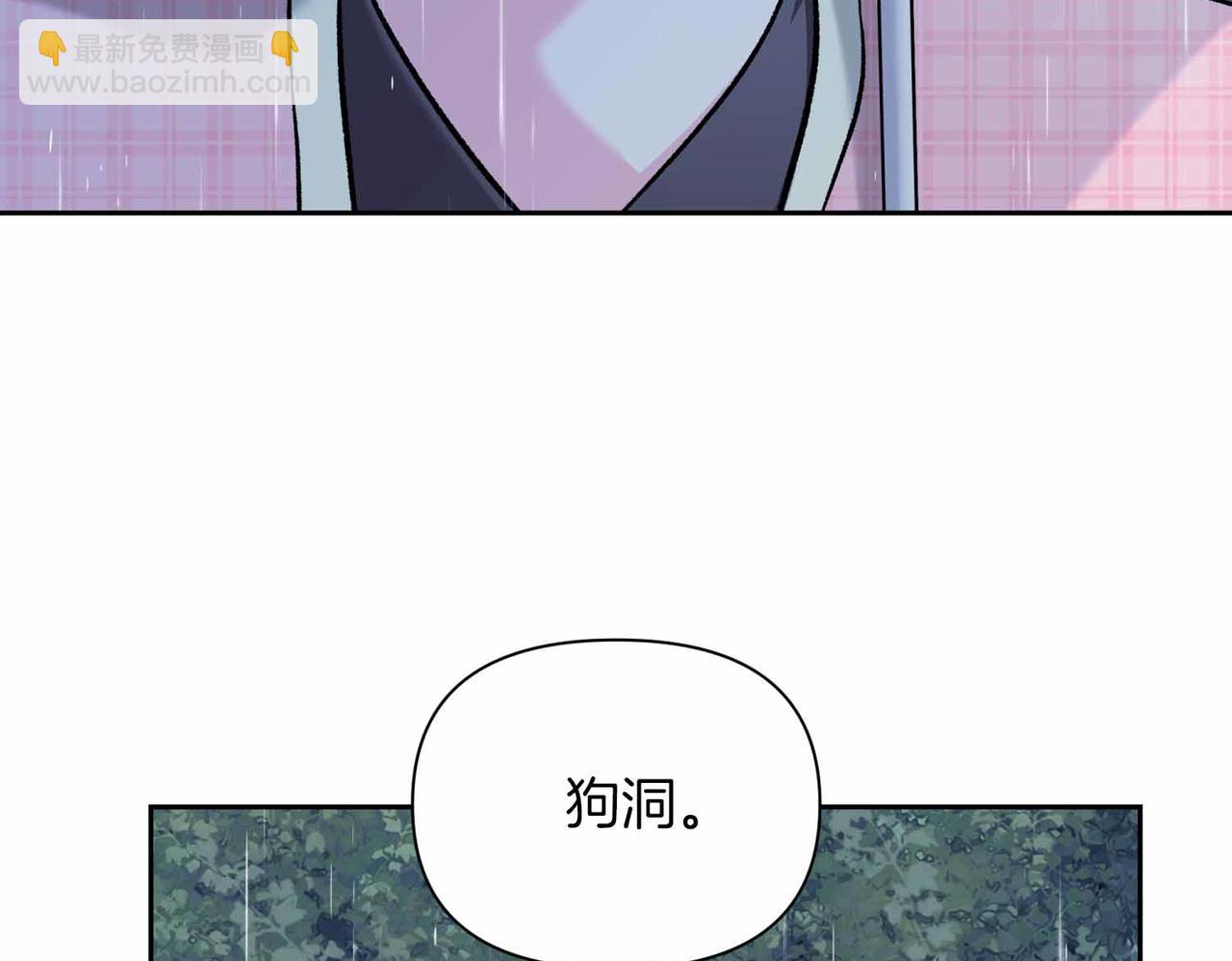 第二次新婚 - 第55話 找到(1/4) - 3