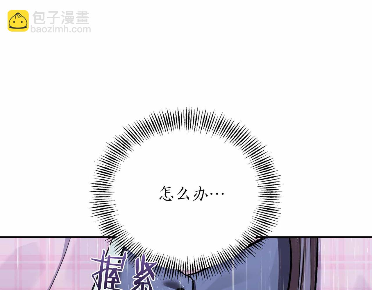 第二次新婚 - 第55話 找到(1/4) - 6