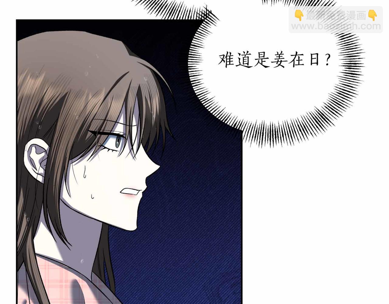 第二次新婚 - 第55話 找到(1/4) - 6