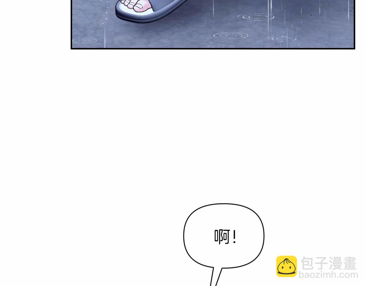 第二次新婚 - 第55話 找到(1/4) - 1
