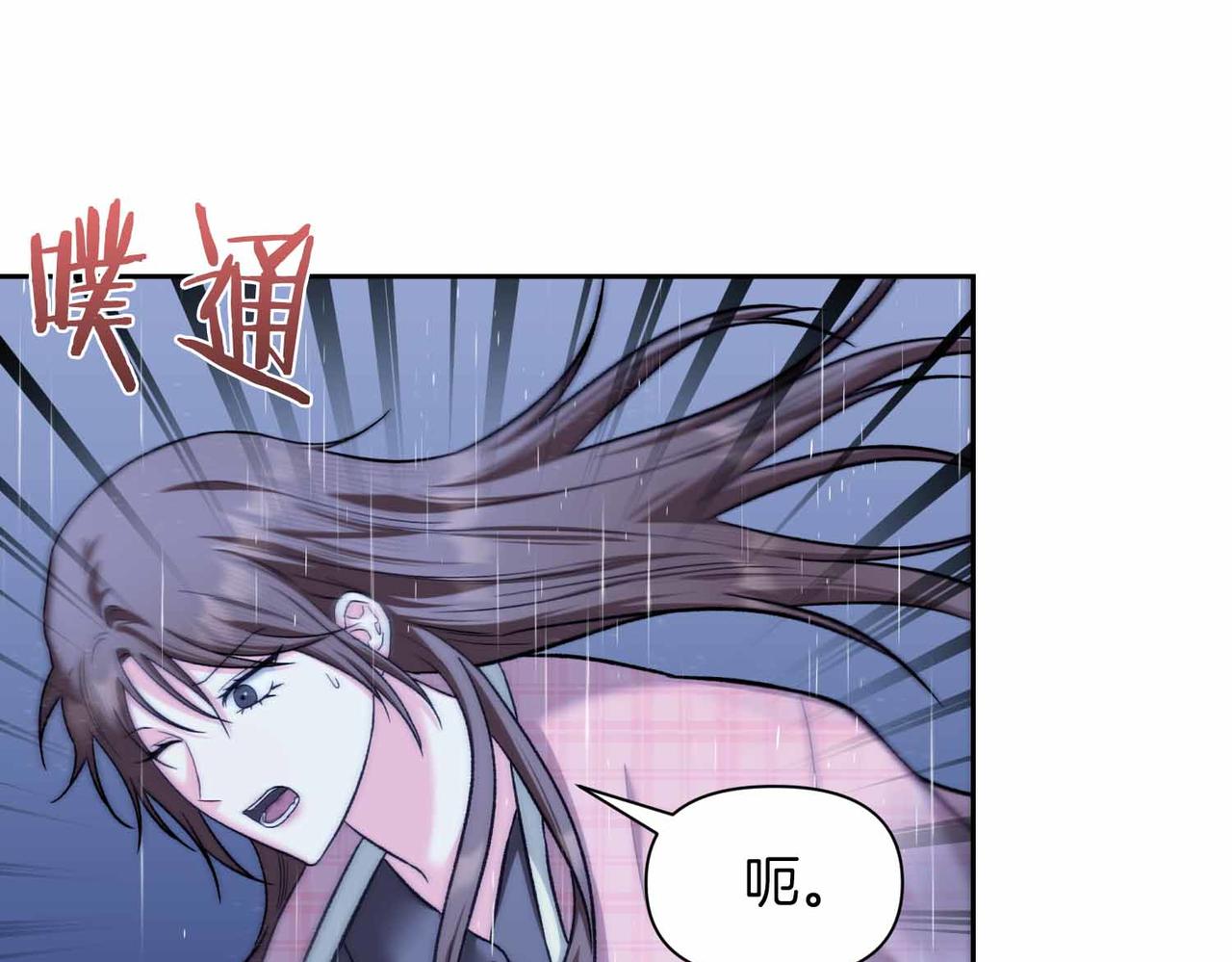 第二次新婚 - 第55話 找到(1/4) - 3