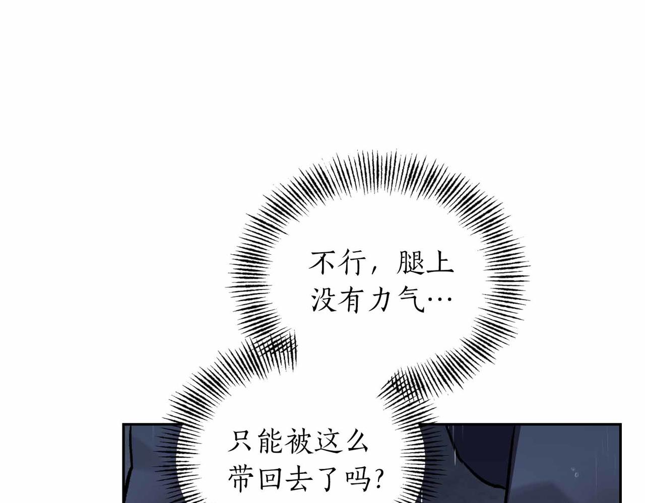 第二次新婚 - 第55話 找到(1/4) - 5