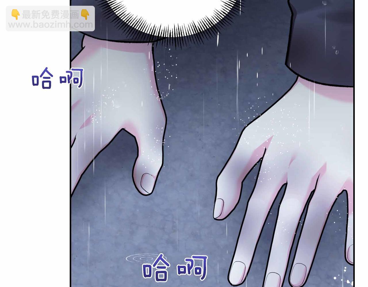 第二次新婚 - 第55話 找到(1/4) - 6