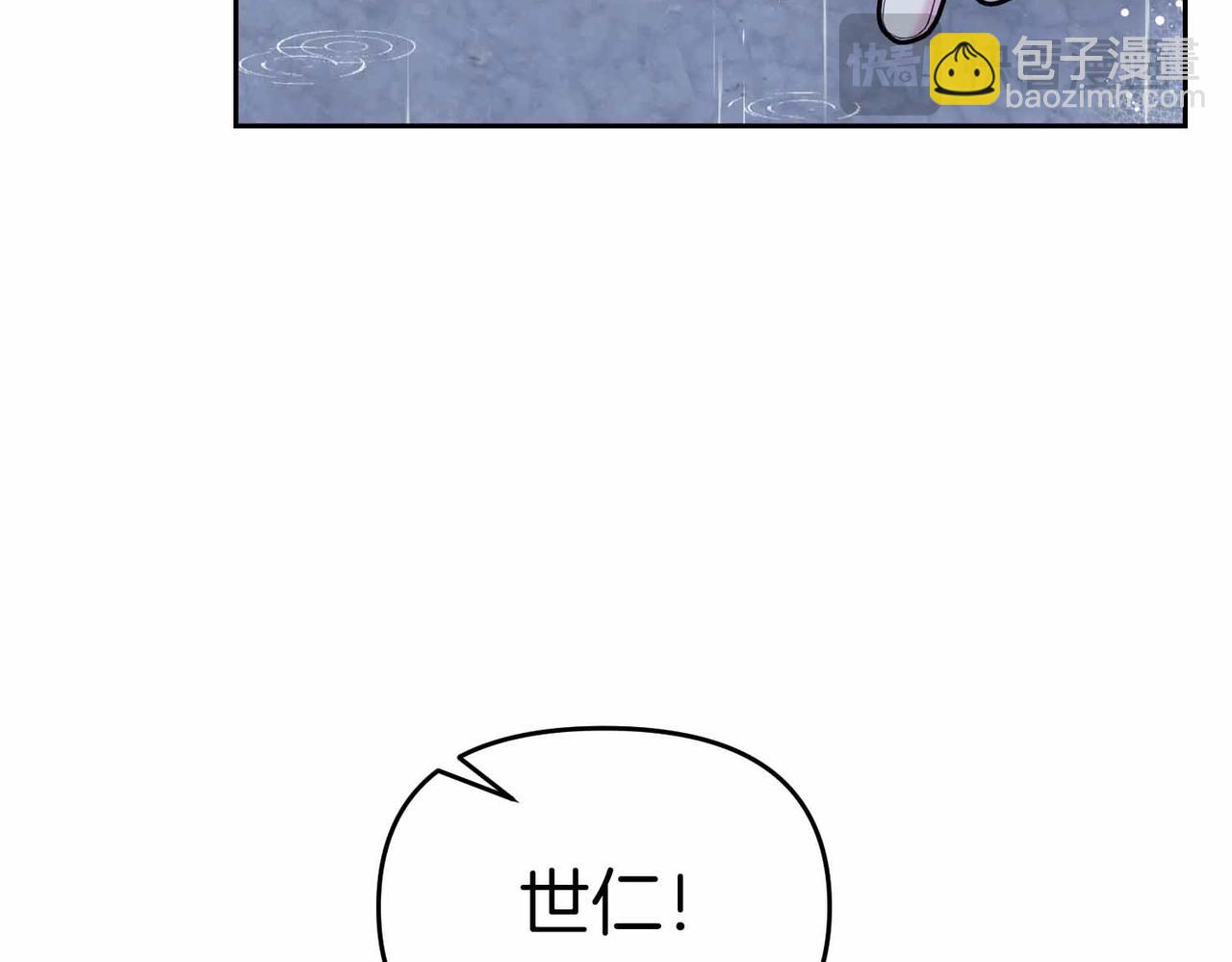 第二次新婚 - 第55話 找到(1/4) - 7