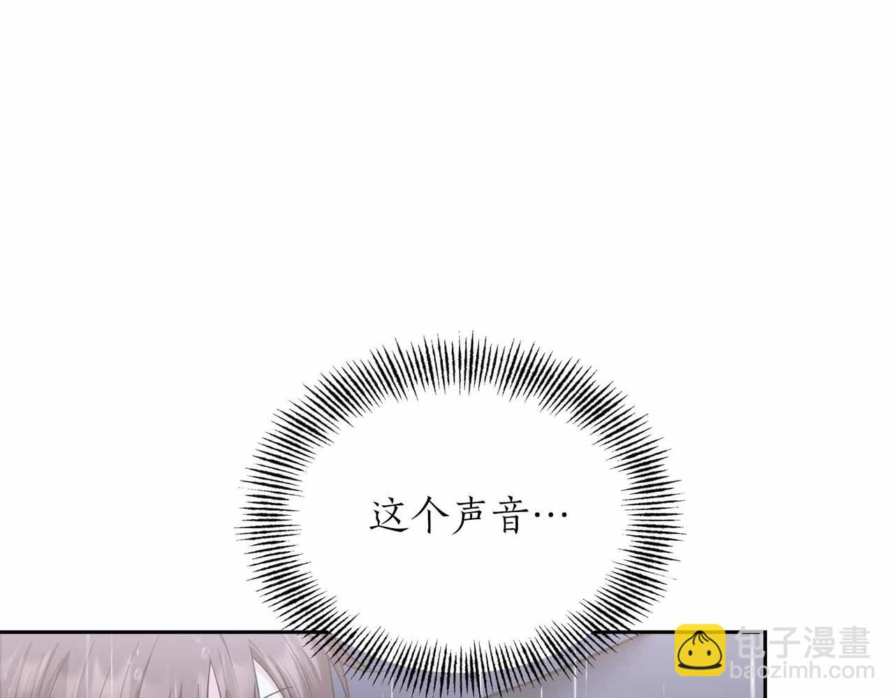 第二次新婚 - 第55話 找到(1/4) - 1