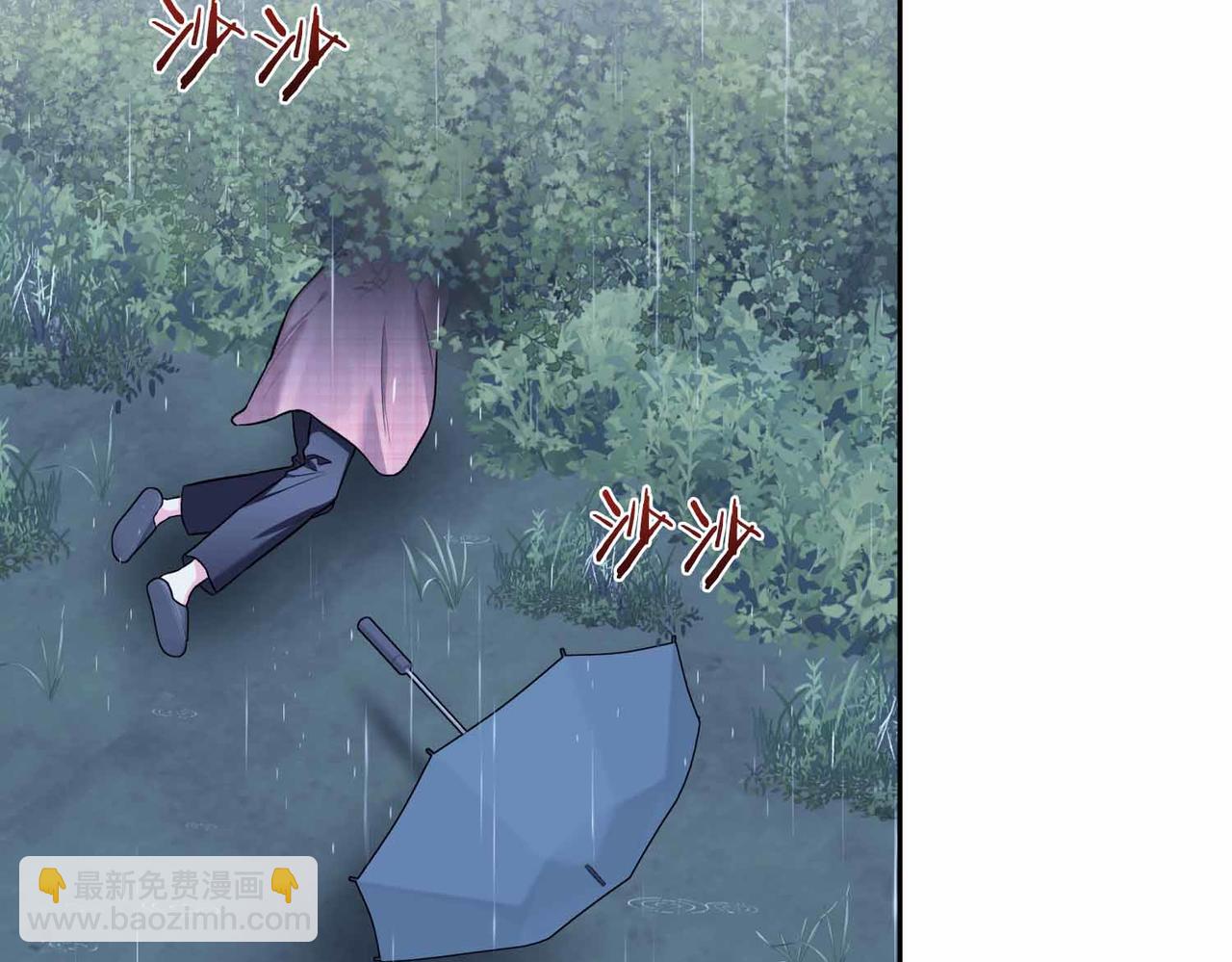 第二次新婚 - 第55話 找到(1/4) - 6