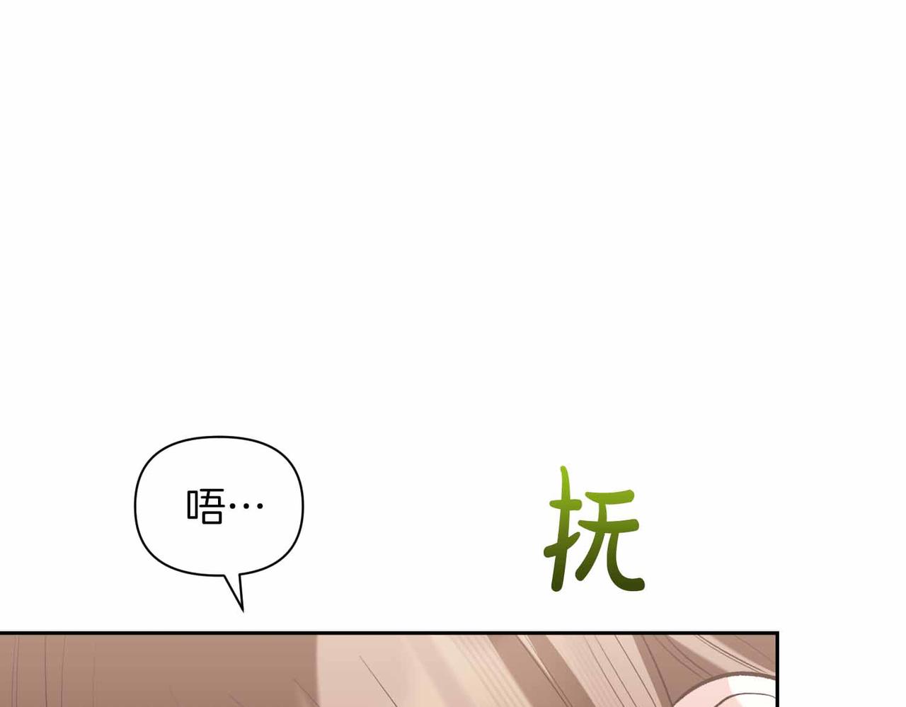 第二次新婚 - 第57話 反抗(1/4) - 1
