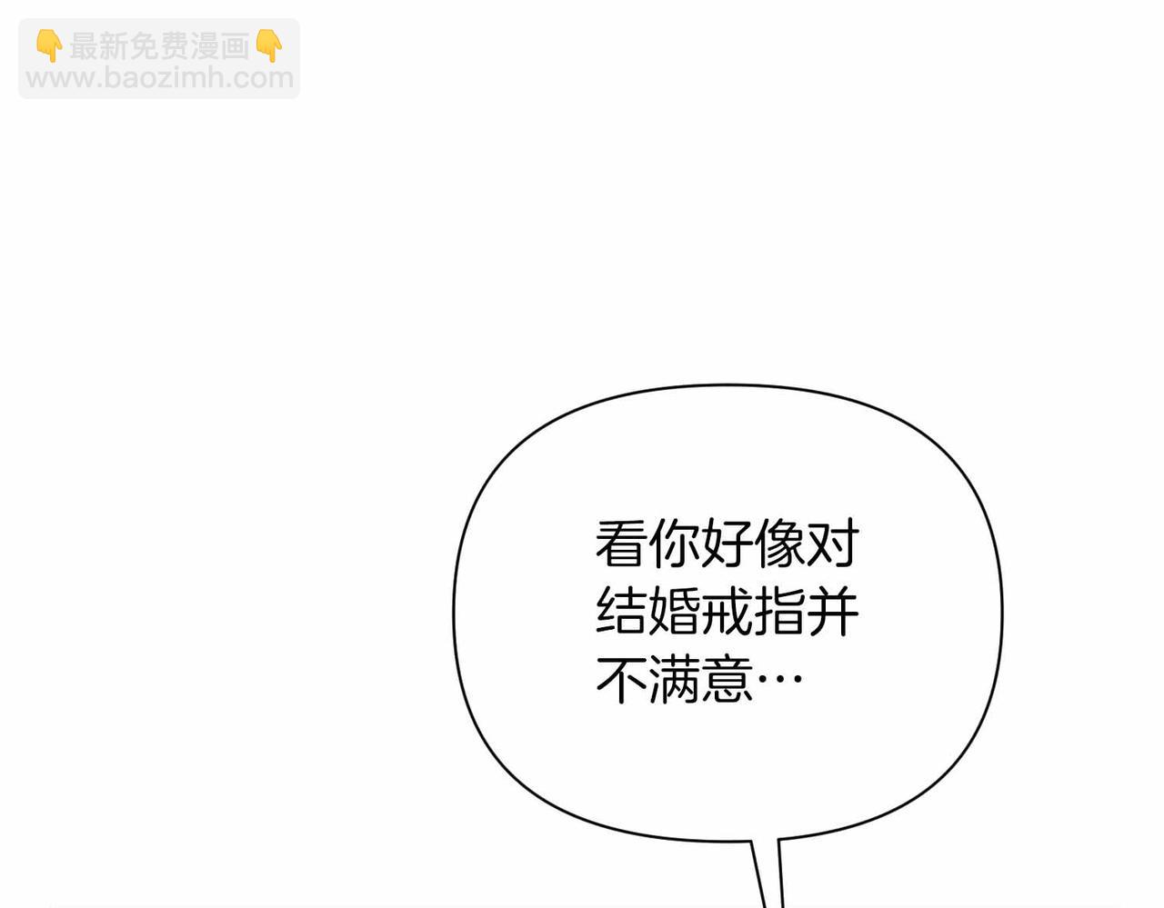 第二次新婚 - 第57話 反抗(1/4) - 2